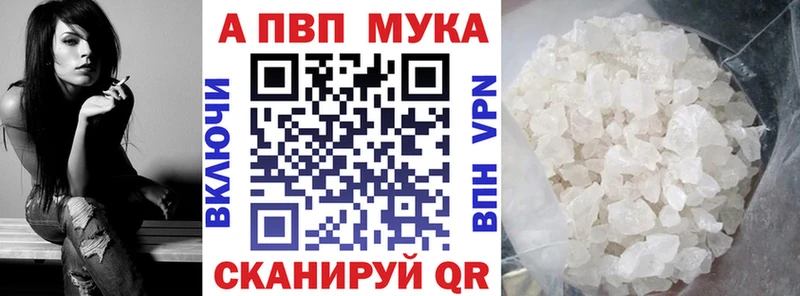 Альфа ПВП крисы CK  маркетплейс телеграм  Холмск  купить закладку 