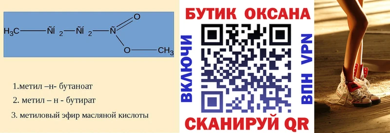 сколько стоит  Холмск  Бутират BDO 33% 