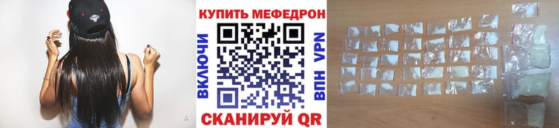 MEGA рабочий сайт Холмск МЕФ VHQ купить наркотик