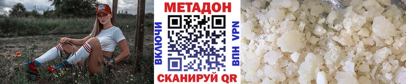 Метадон methadone  сайты даркнета формула  Холмск  где найти  