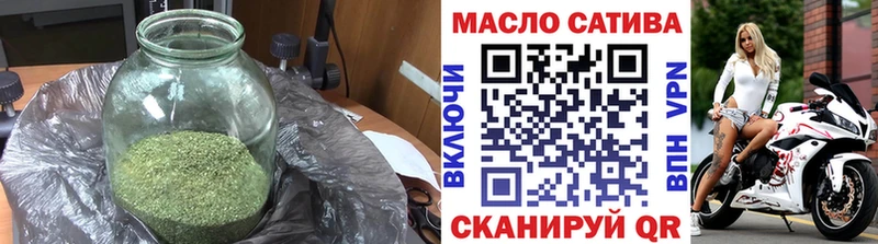 ТГК гашишное масло Холмск